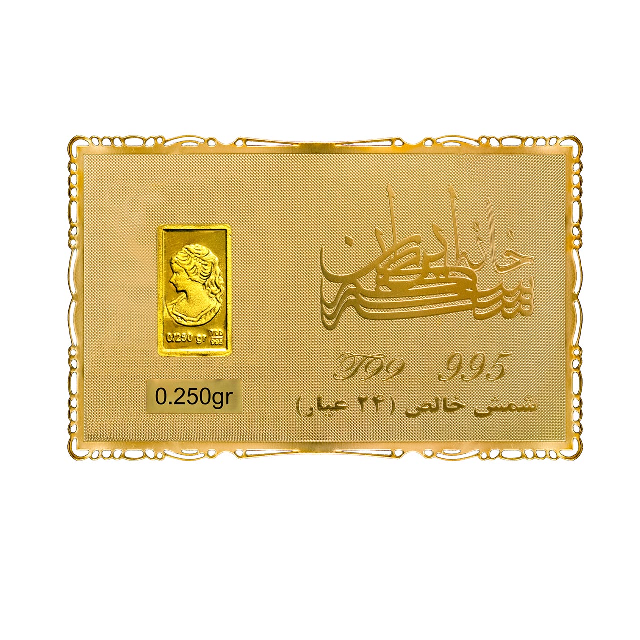 شمش طلای نقش برجسته ونوس 250 سوتی مدل کارت فلزی