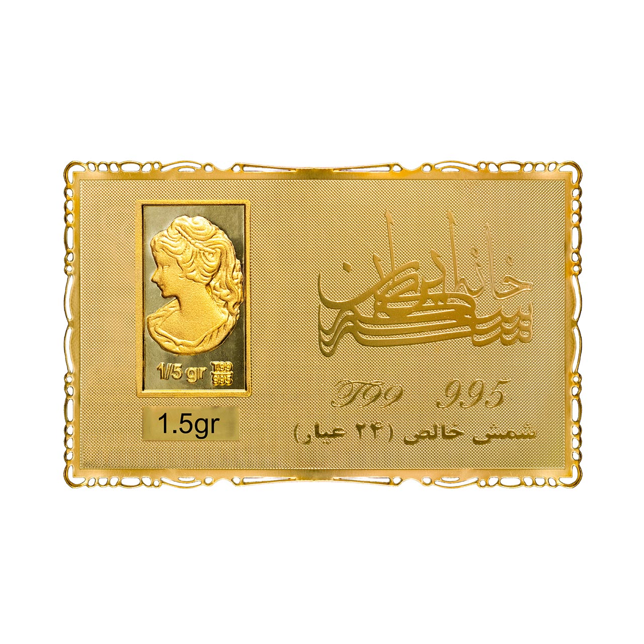 شمش طلای نقش برجسته ونوس یک و نیم گرمی مدل کارت فلزی