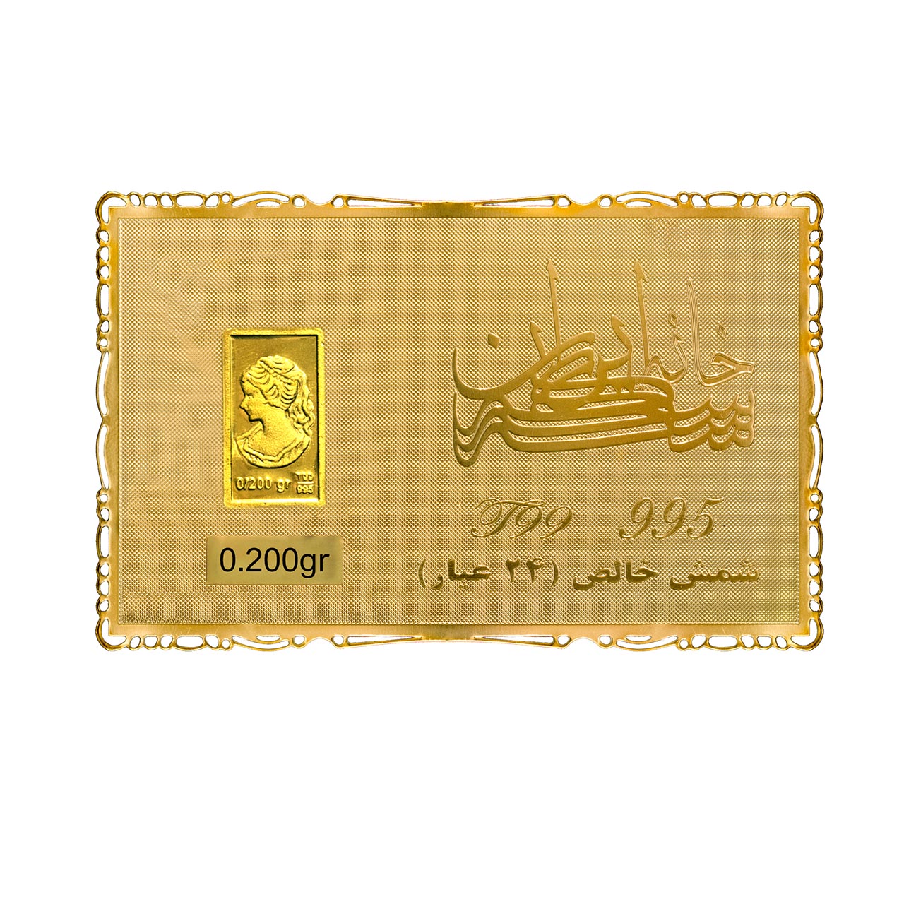 شمش طلای نقش برجسته ونوس 200 سوتی مدل کارت فلزی