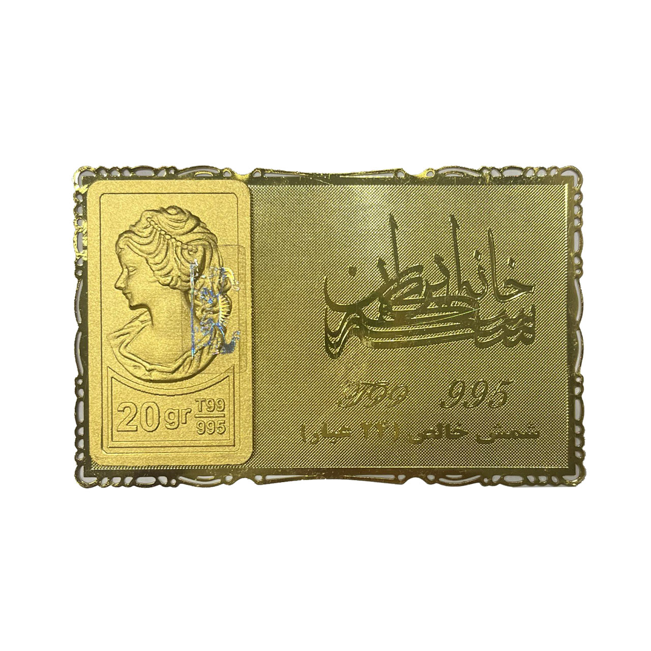 شمش طلای نقش برجسته ونوس 20 گرمی مدل کارت فلزی