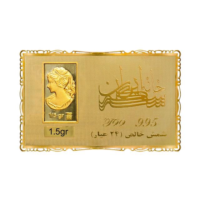 شمش طلای نقش برجسته ونوس یک و نیم گرمی