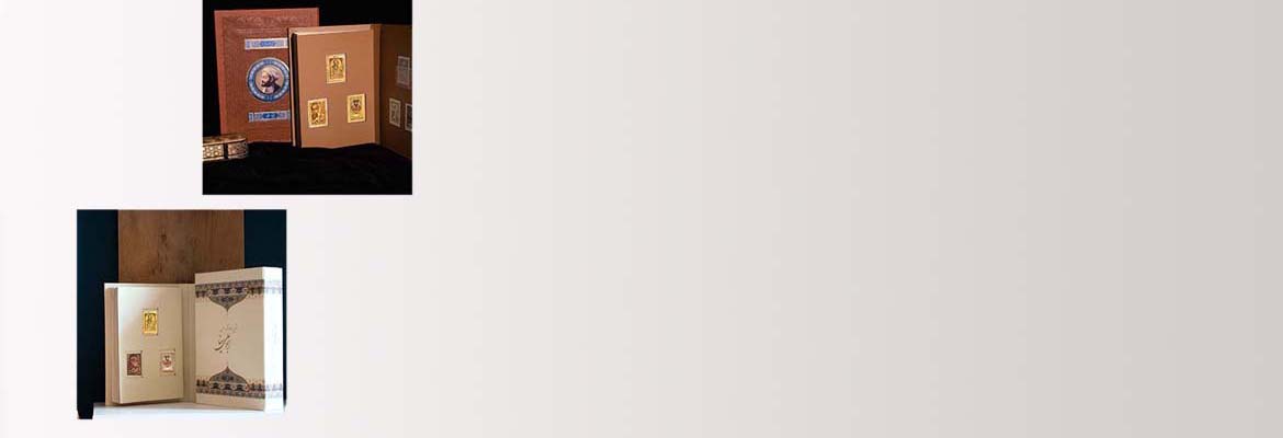 تمبرینه فاخر و کلکسیونی ابوعلی سینا