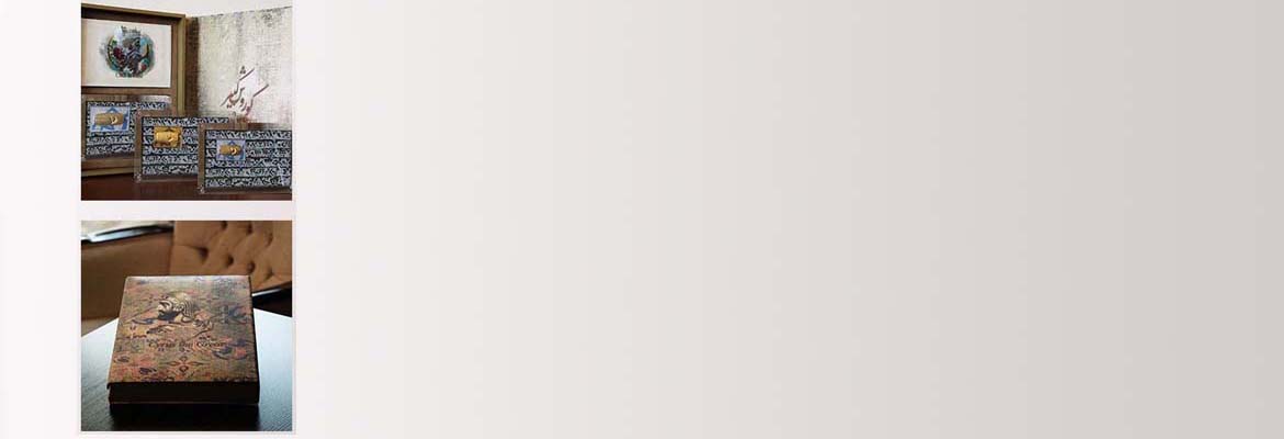 تمبرینه فاخر کتیبه حقوق بشر کوروش کبیر