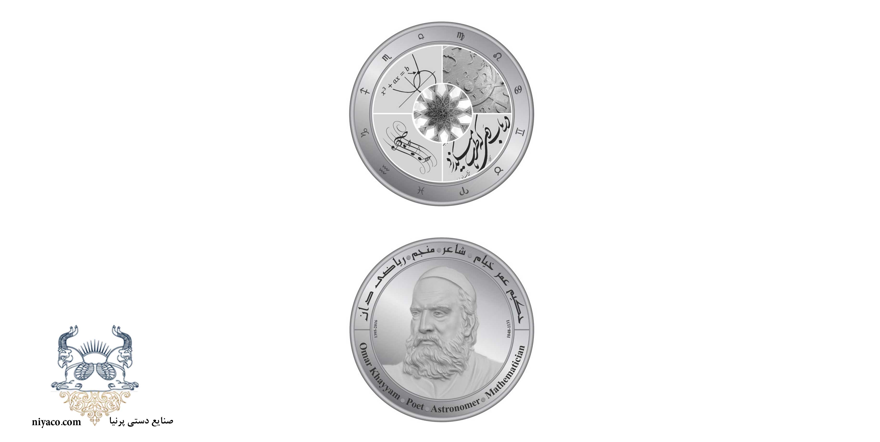 چهره جهانی خیام، ریاضیدان، ستاره‌شناس، فیلسوف، و شاعر ایرانی