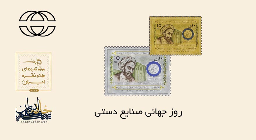 صنایع دستی و تلفیق هنر و صنعت از جنس طلا و نقره