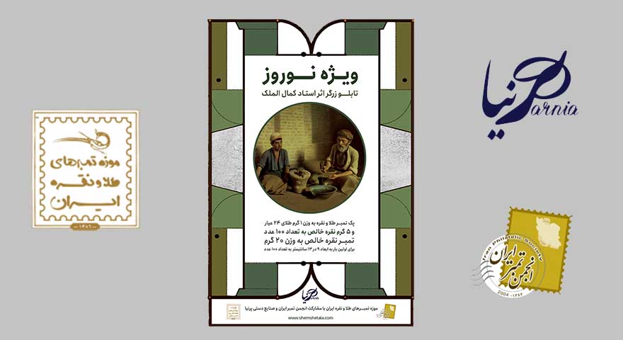 اعلام زمان پیش فروش پک ویژه نوروز 1402