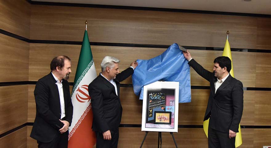 رونمایی تمبرینه طلای نوروز 1399