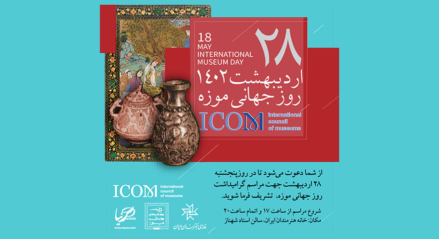 گرامیداشت روز جهانی موزه همراه با صنایع دستی پرنیا