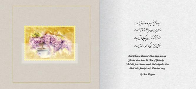 صنایع دستی پرنیا اقدام به تولید تمبر طلای نوروز 1399 با مشارکت شرکت ملی پست نموده است