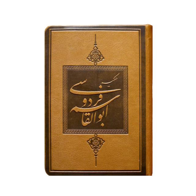 تمبر فاخر نقره حکیم ابوالقاسم فردوسی با بسته بندی فاخر