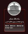 مدالیون(سکه یادبود) نقره بانک مسکن