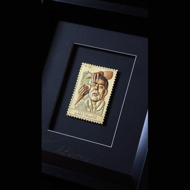 تمبر طلای یادبود و کلکسیونی تختی