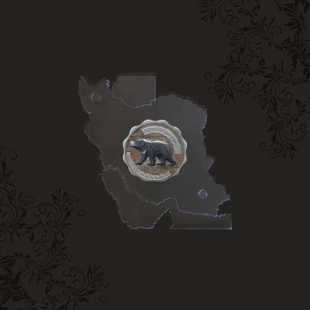 محصول ویژه آلیاژ ویژه خرس سیاه بلوچی( ترکیب فلزات متفاوت )