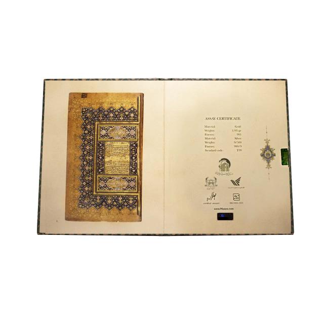 تمبرینه کلکسیونی امام رضا ( شامل طلا ، نقره و بای متال ) به مناسبت 1200 مین سال ورود امام رضا (ع) به ایران