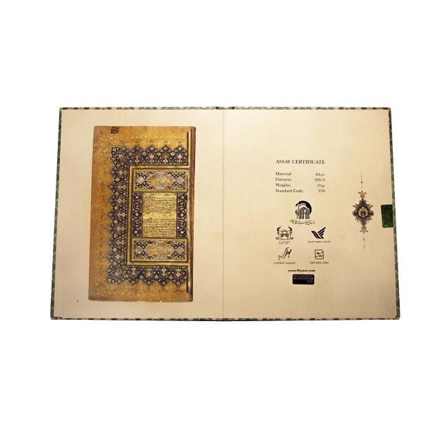 تمبرینه فاخر طلا امام رضا به مناسبت 1200 مین سال ورود امام رضا(ع) به ایران