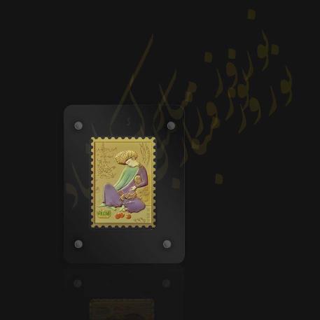 تمبرهای فاخر طلا و نقره نوروز سال 97