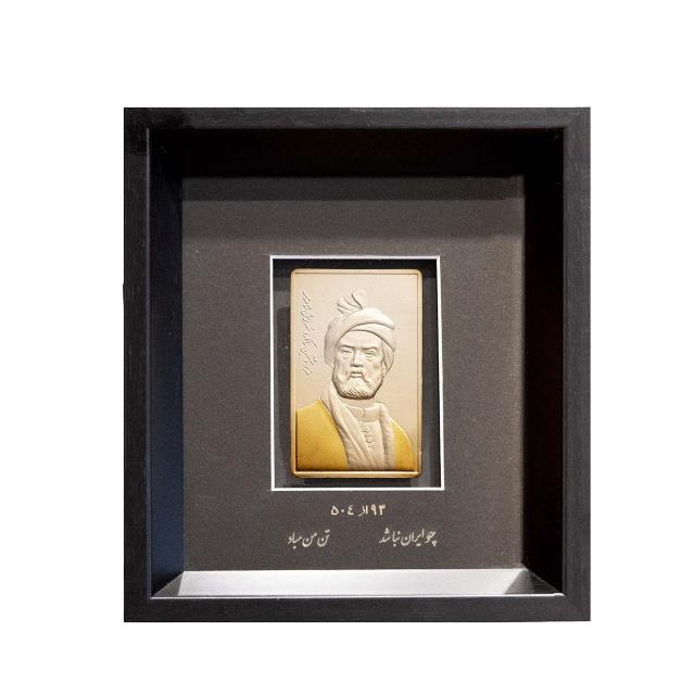 لوح سیمین ( شمش خالص نقره ) فردوسی