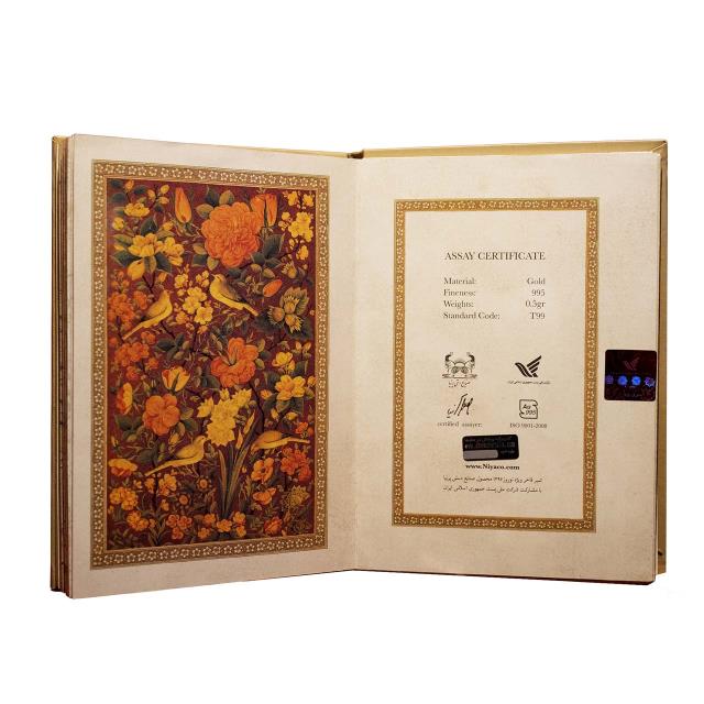 تمبر فاخر طلا نوروز 1396 نیم گرمی