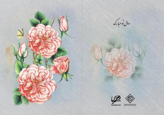 تمبر نقره نوروز 1401