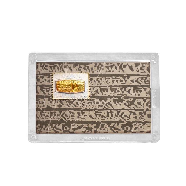 تمبر فاخر کلکسیونی بای متال کتیبه حقوق بشر کوروش کبیر