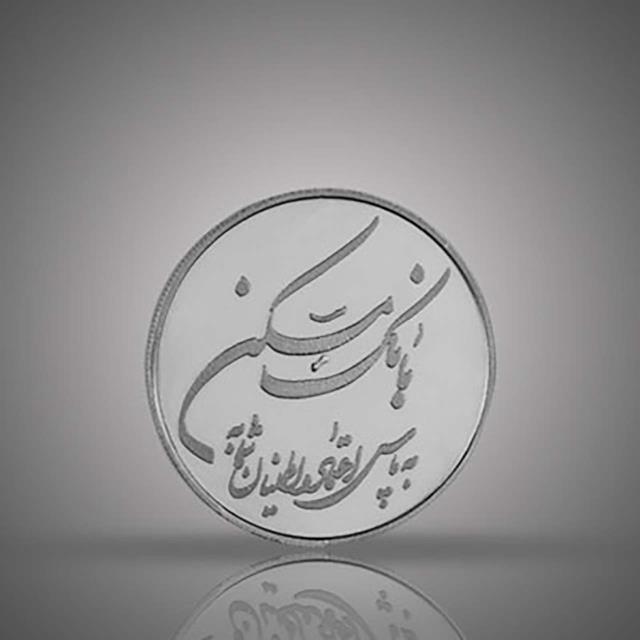 مدالیون(سکه یادبود) نقره بانک مسکن