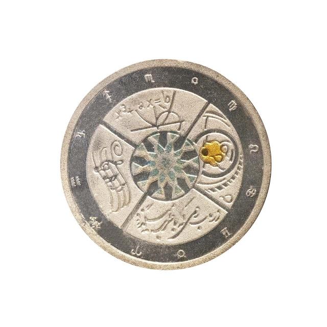 مدال یادبود(سکه یادبود) خیام