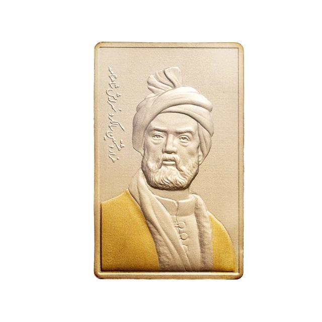 لوح سیمین ( شمش خالص نقره ) فردوسی