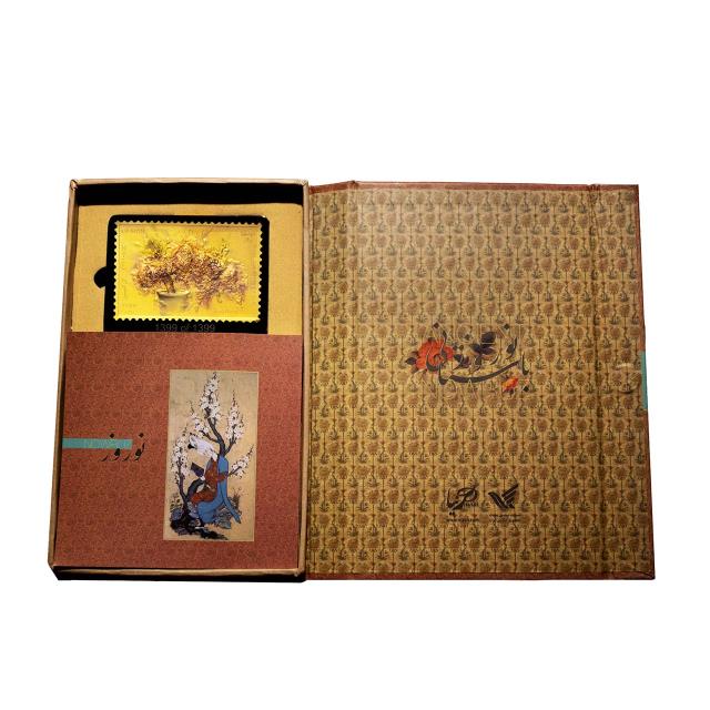 تمبرینه طلای نوروز ۹۹، 1 گرمی