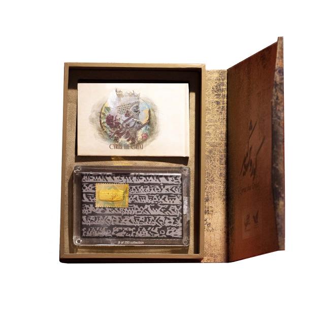 تمبر فاخر کلکسیونی طلای کتیبه حقوق بشر کوروش کبیر