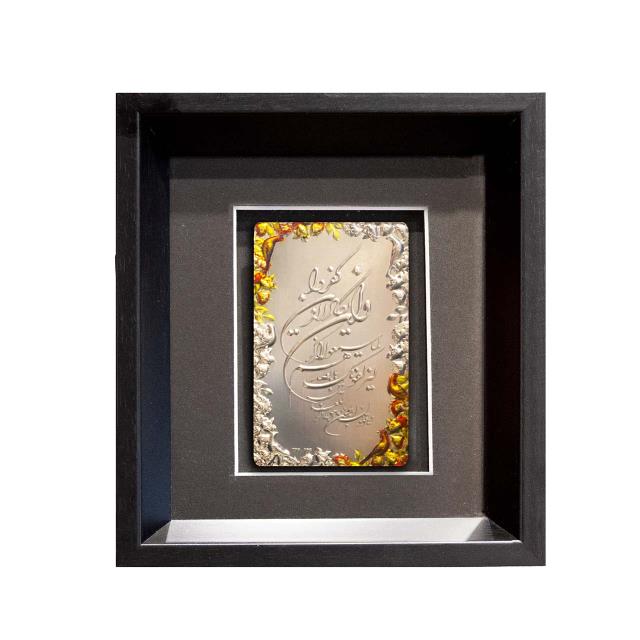 لوح سیمین (نقره) نقش برجسته وان یکاد و بلبل