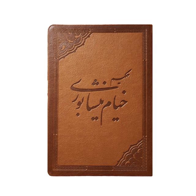 مدال یادبود(سکه یادبود) خیام