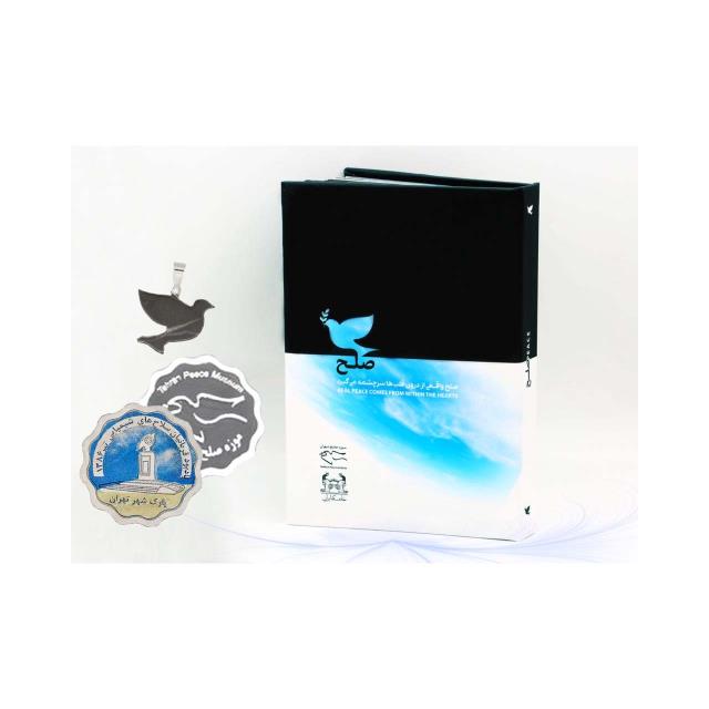 سکه یادبود صلح (مدالیون)