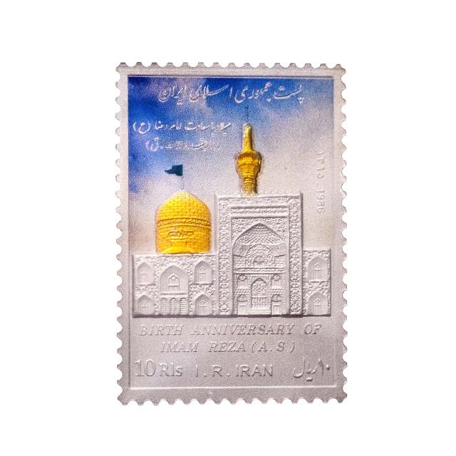 تمبرینه کلکسیونی امام رضا ( شامل طلا ، نقره و بای متال ) به مناسبت 1200 مین سال ورود امام رضا (ع) به ایران