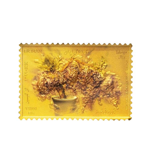 تمبرینه طلای نوروز ۹۹، 1 گرمی