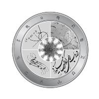 مدال یادبود(سکه یادبود) خیام