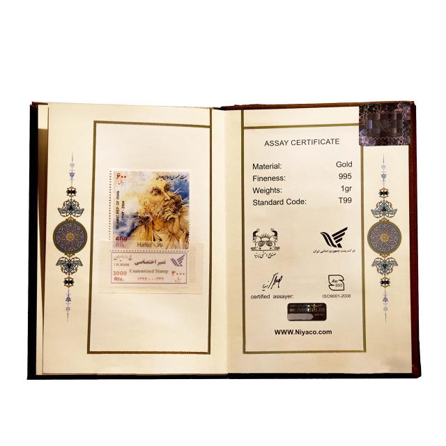 تمبر فاخر طلای حافظ با بسته بندی فاخر