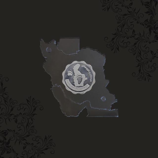 محصول ویژه آلیاژ ویژه خرس سیاه بلوچی( ترکیب فلزات متفاوت )