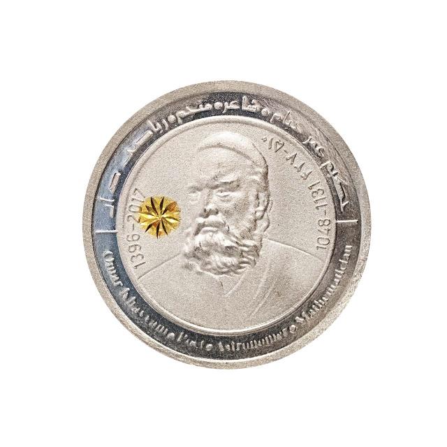 مدال یادبود(سکه یادبود) خیام
