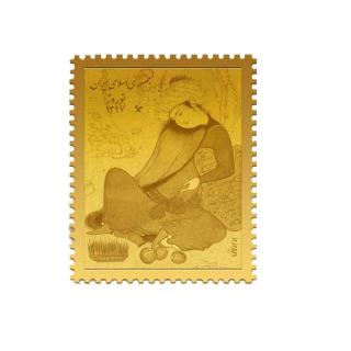 تمبرهای فاخر طلا و نقره نوروز سال 97