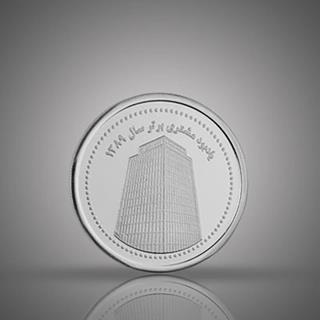 مدالیون(سکه یادبود) نقره بانک تجارت