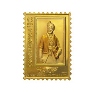 تمبر فاخر طلای حکیم ابوالقاسم فردوسی با بسته بندی فاخر