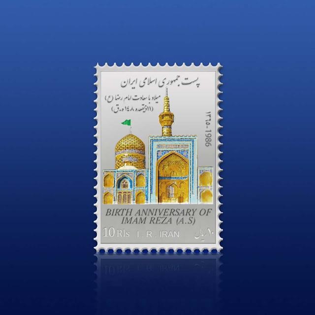 تمبرینه فاخر نقره امام رضا به مناسبت 1200 مین سال ورود امام رضا (ع) به ایران