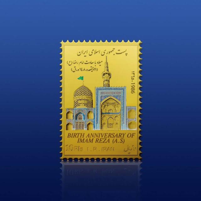 تمبرینه فاخر طلا امام رضا به مناسبت 1200 مین سال ورود امام رضا(ع) به ایران