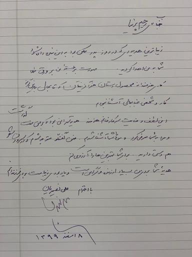 تابلو زرین، کلکسیونی و نقش برجسته استاد نصیریان