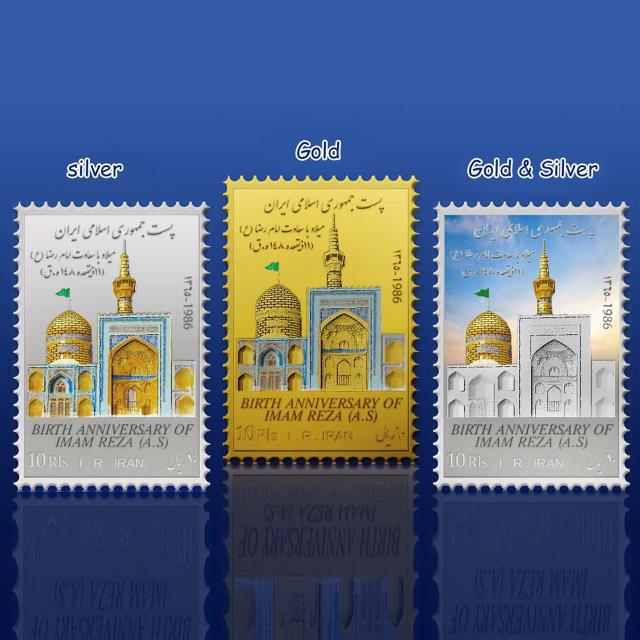 تمبرینه کلکسیونی امام رضا ( شامل طلا ، نقره و بای متال ) به مناسبت 1200 مین سال ورود امام رضا (ع) به ایران